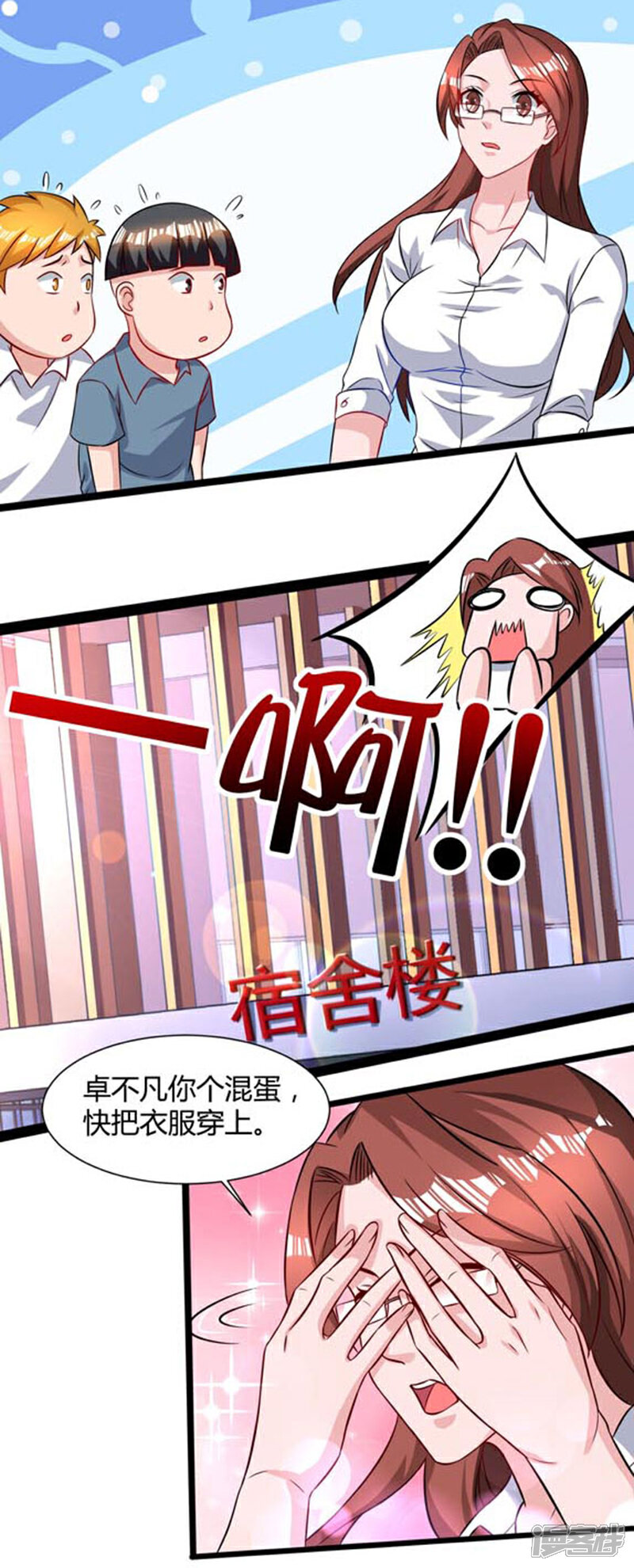 【重生弃少归来】漫画-（第45话 情圣）章节漫画下拉式图片-第24张图片