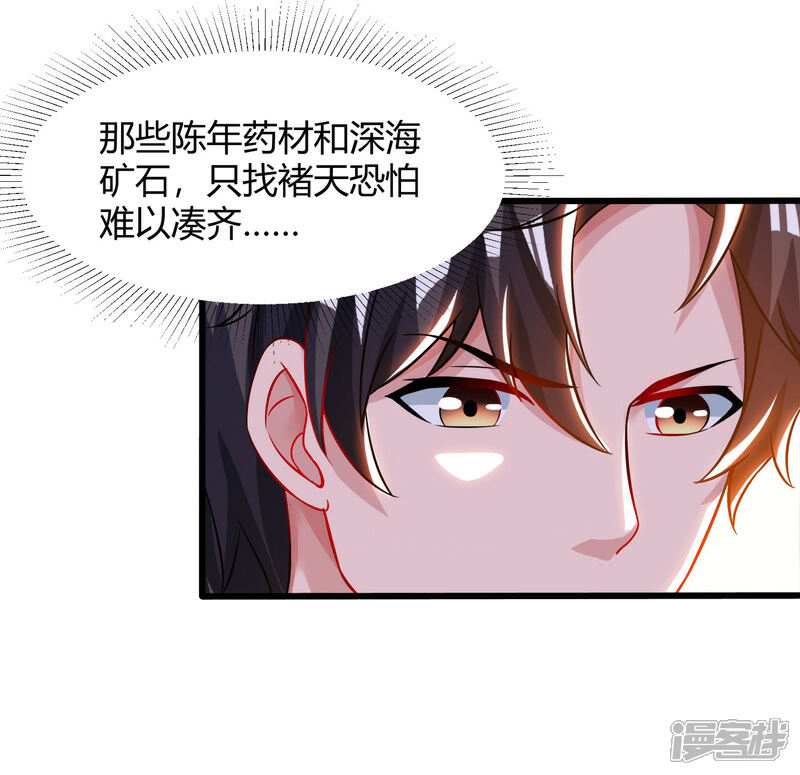 【重生弃少归来】漫画-（第47话 大恩不言谢）章节漫画下拉式图片-第9张图片