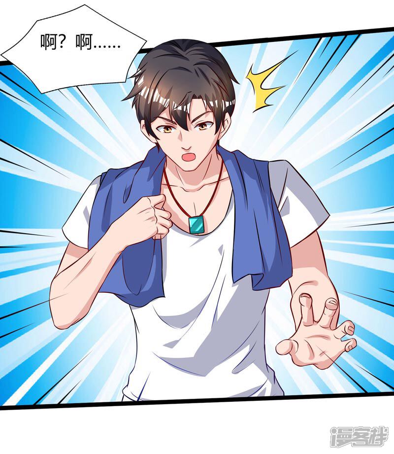 【重生弃少归来】漫画-（第45话 情圣）章节漫画下拉式图片-第25张图片