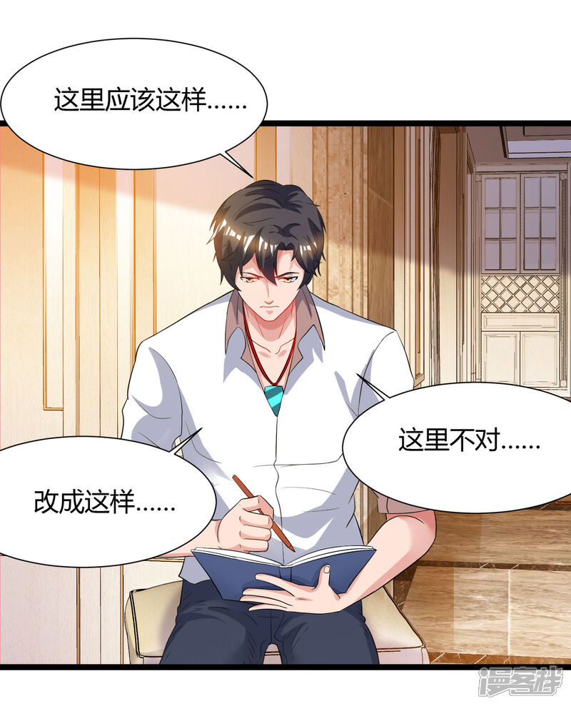 【重生弃少归来】漫画-（第48话 修改秘籍）章节漫画下拉式图片-第12张图片