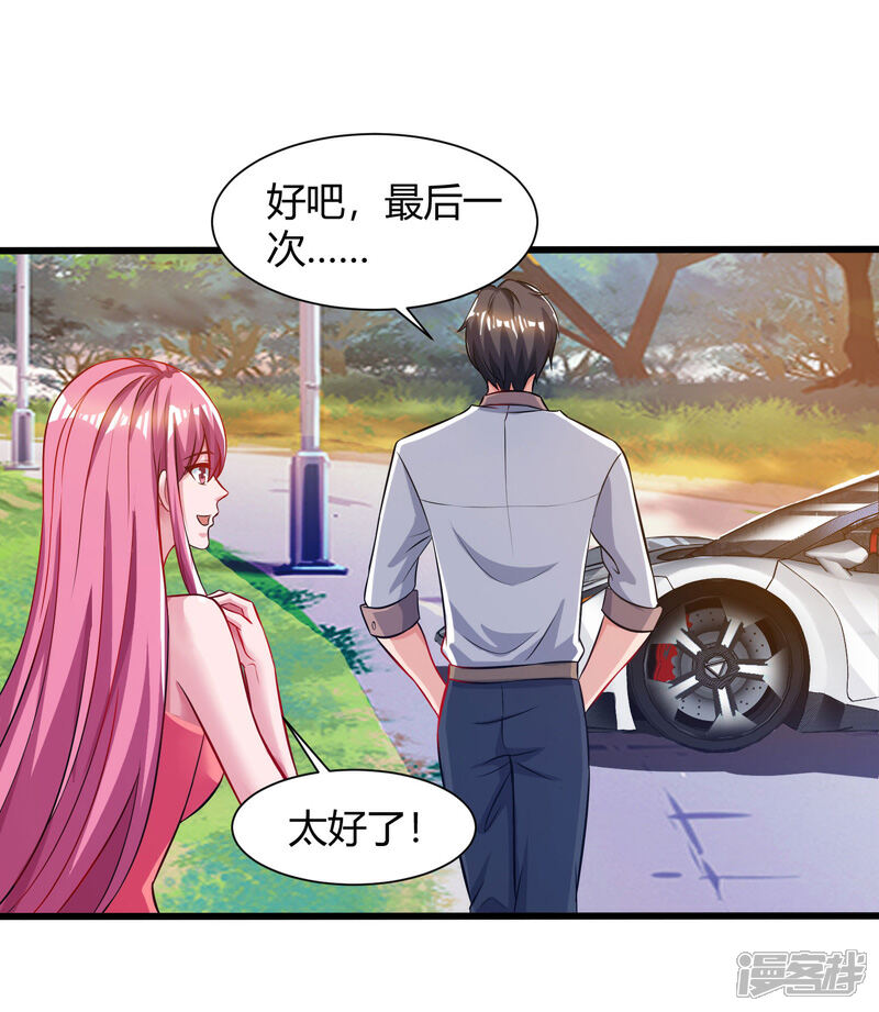 【重生弃少归来】漫画-（第47话 大恩不言谢）章节漫画下拉式图片-第10张图片