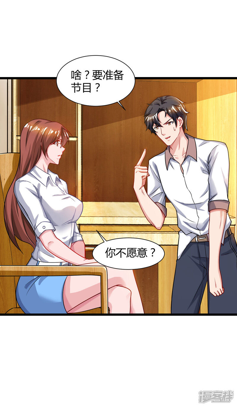 【重生弃少归来】漫画-（第46话 特意来找）章节漫画下拉式图片-第11张图片