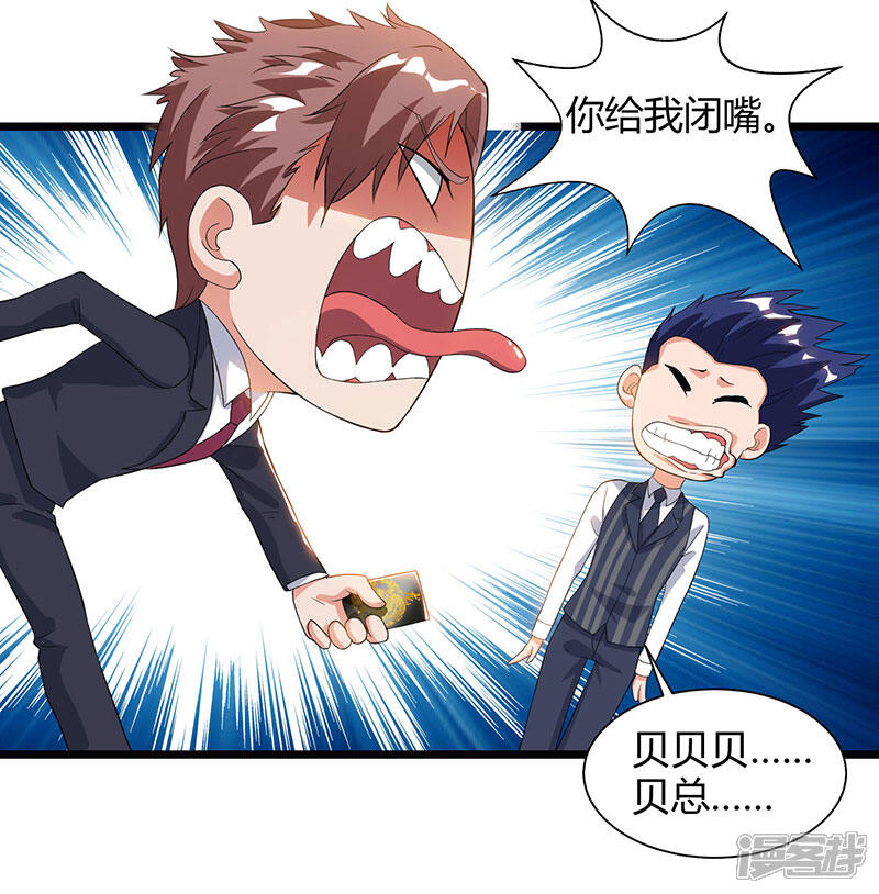 【重生弃少归来】漫画-（第42话 真正的土豪）章节漫画下拉式图片-第25张图片
