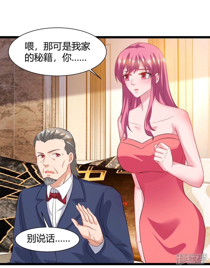 【重生弃少归来】漫画-（第48话 修改秘籍）章节漫画下拉式图片-第13张图片