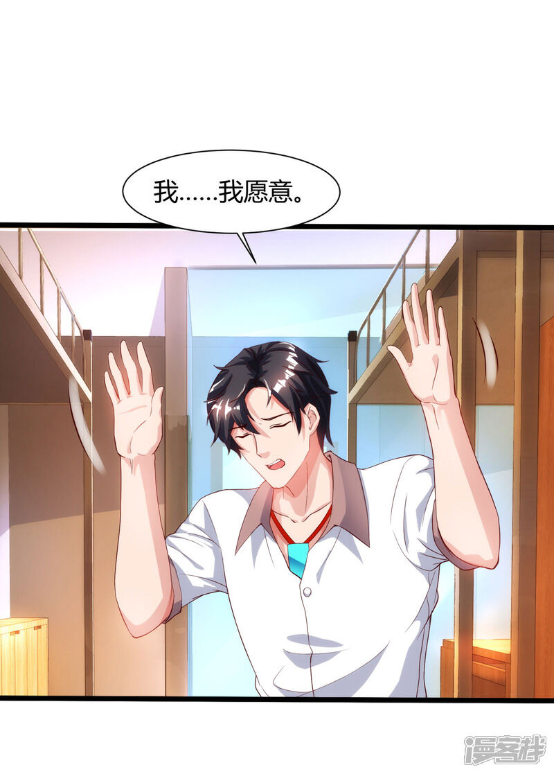 【重生弃少归来】漫画-（第46话 特意来找）章节漫画下拉式图片-第12张图片