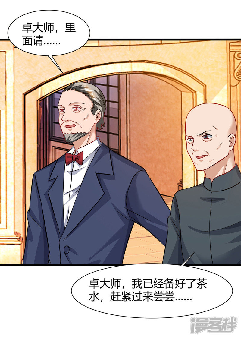 【重生弃少归来】漫画-（第47话 大恩不言谢）章节漫画下拉式图片-第14张图片