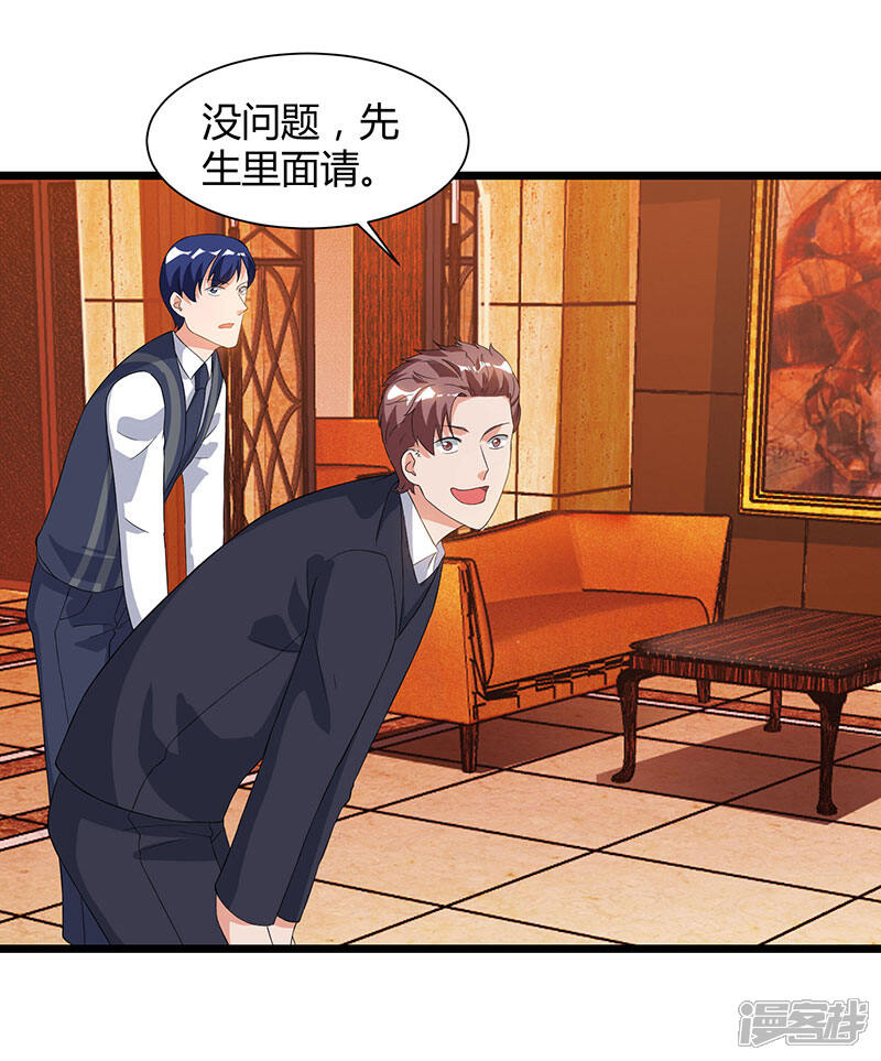 【重生弃少归来】漫画-（第42话 真正的土豪）章节漫画下拉式图片-第28张图片