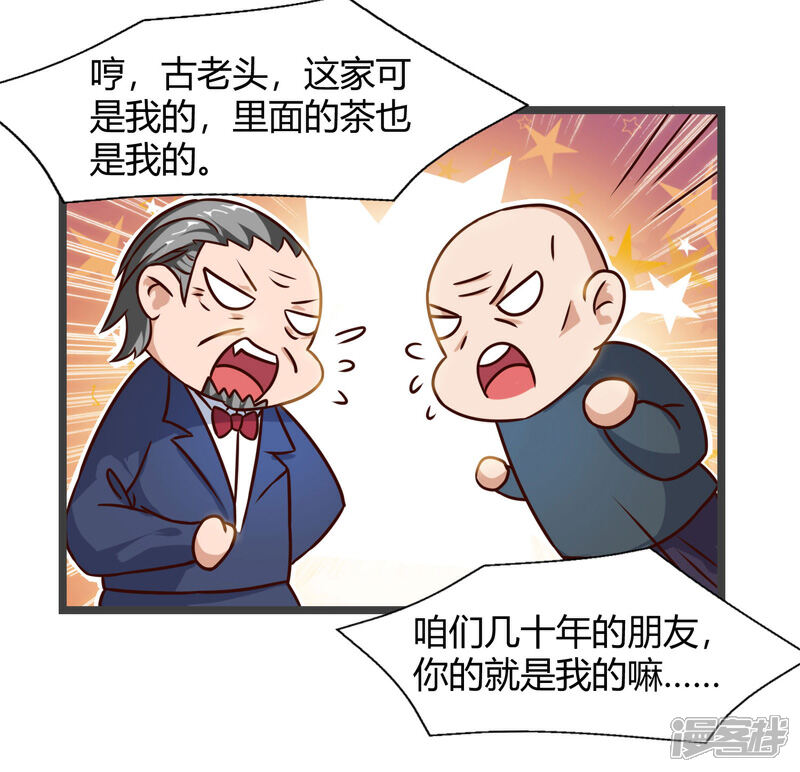 【重生弃少归来】漫画-（第47话 大恩不言谢）章节漫画下拉式图片-第15张图片