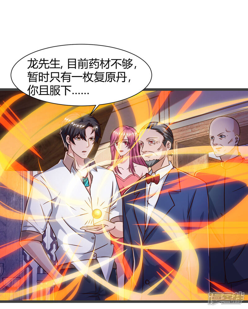 【重生弃少归来】漫画-（第47话 大恩不言谢）章节漫画下拉式图片-第17张图片