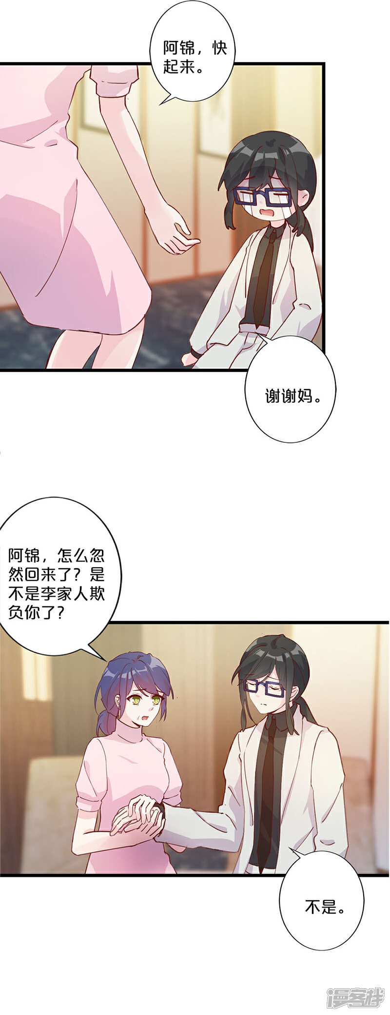 【不嫁总裁嫁男仆】漫画-（第254话）章节漫画下拉式图片-9.jpg