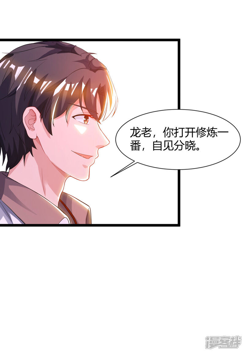 【重生弃少归来】漫画-（第48话 修改秘籍）章节漫画下拉式图片-第17张图片
