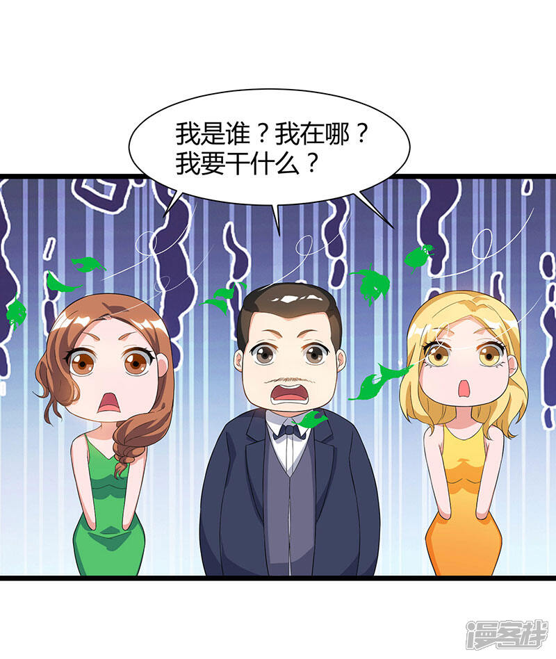 【重生弃少归来】漫画-（第42话 真正的土豪）章节漫画下拉式图片-第31张图片