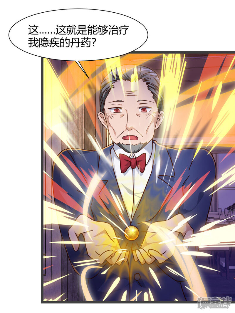 【重生弃少归来】漫画-（第47话 大恩不言谢）章节漫画下拉式图片-第18张图片