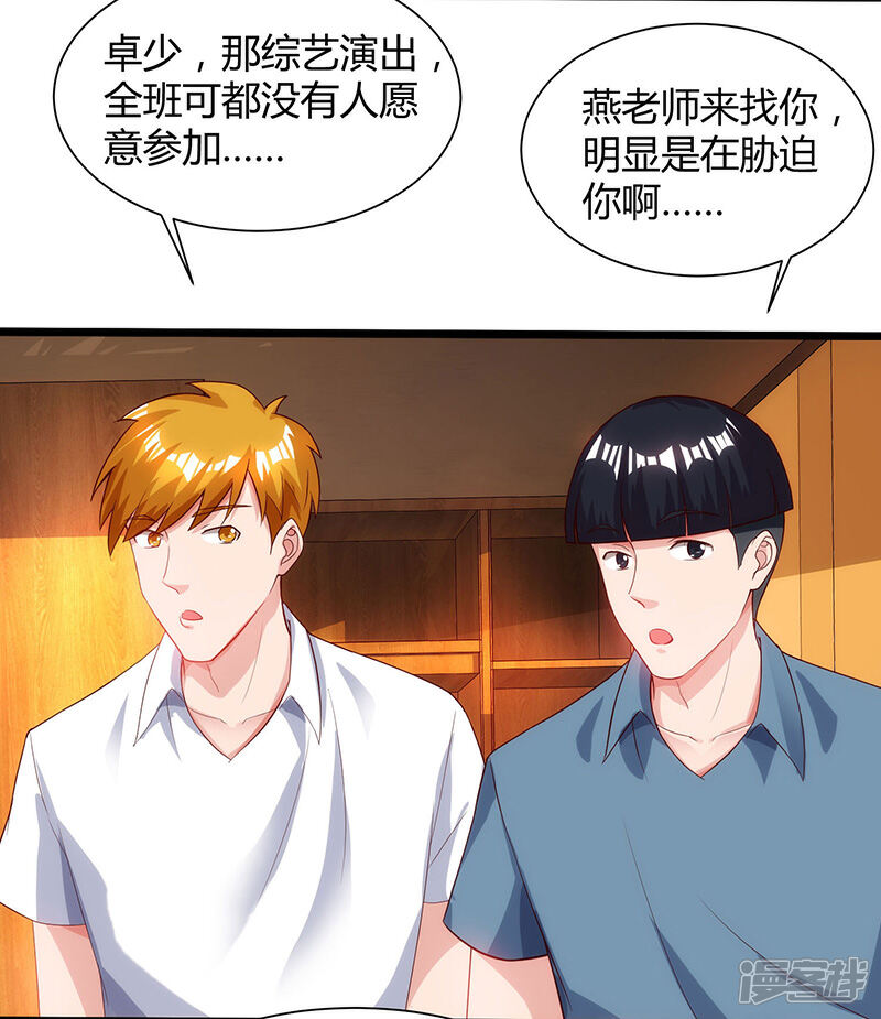 【重生弃少归来】漫画-（第46话 特意来找）章节漫画下拉式图片-第15张图片