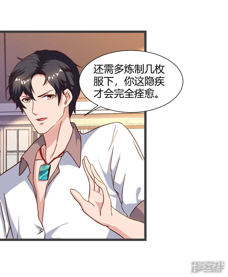 【重生弃少归来】漫画-（第47话 大恩不言谢）章节漫画下拉式图片-第19张图片