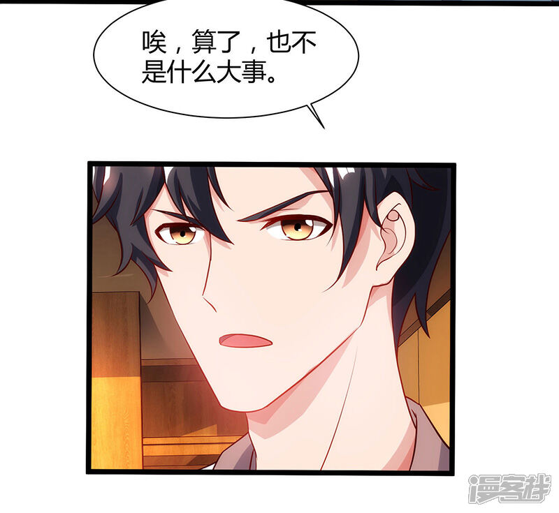 【重生弃少归来】漫画-（第46话 特意来找）章节漫画下拉式图片-第16张图片