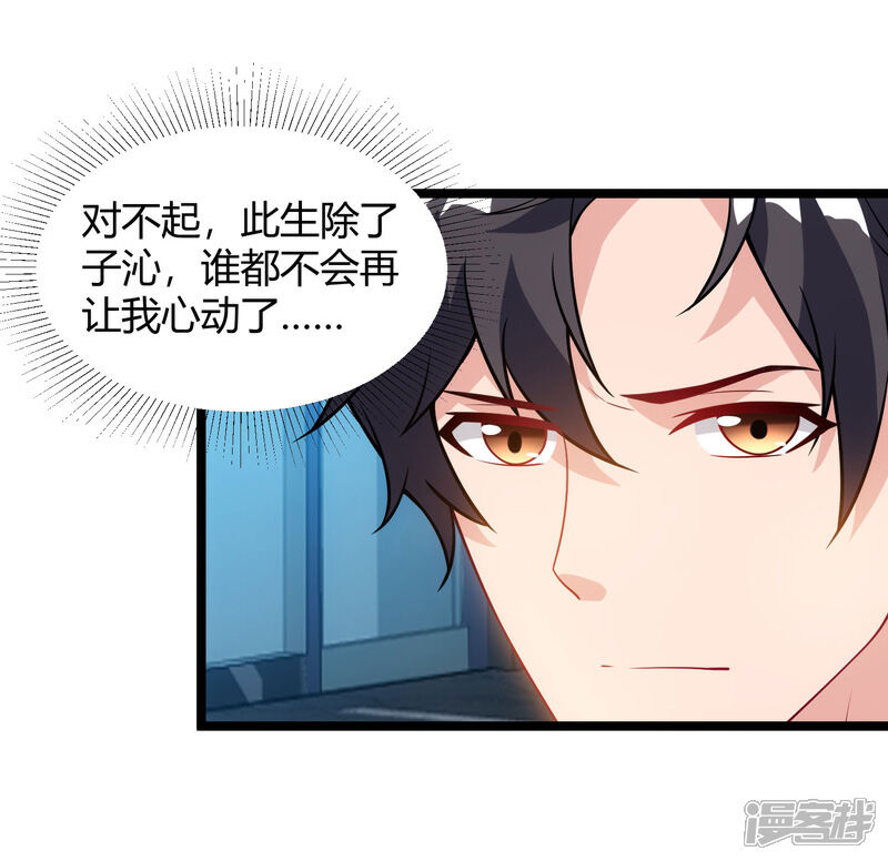 【重生弃少归来】漫画-（第46话 特意来找）章节漫画下拉式图片-第28张图片