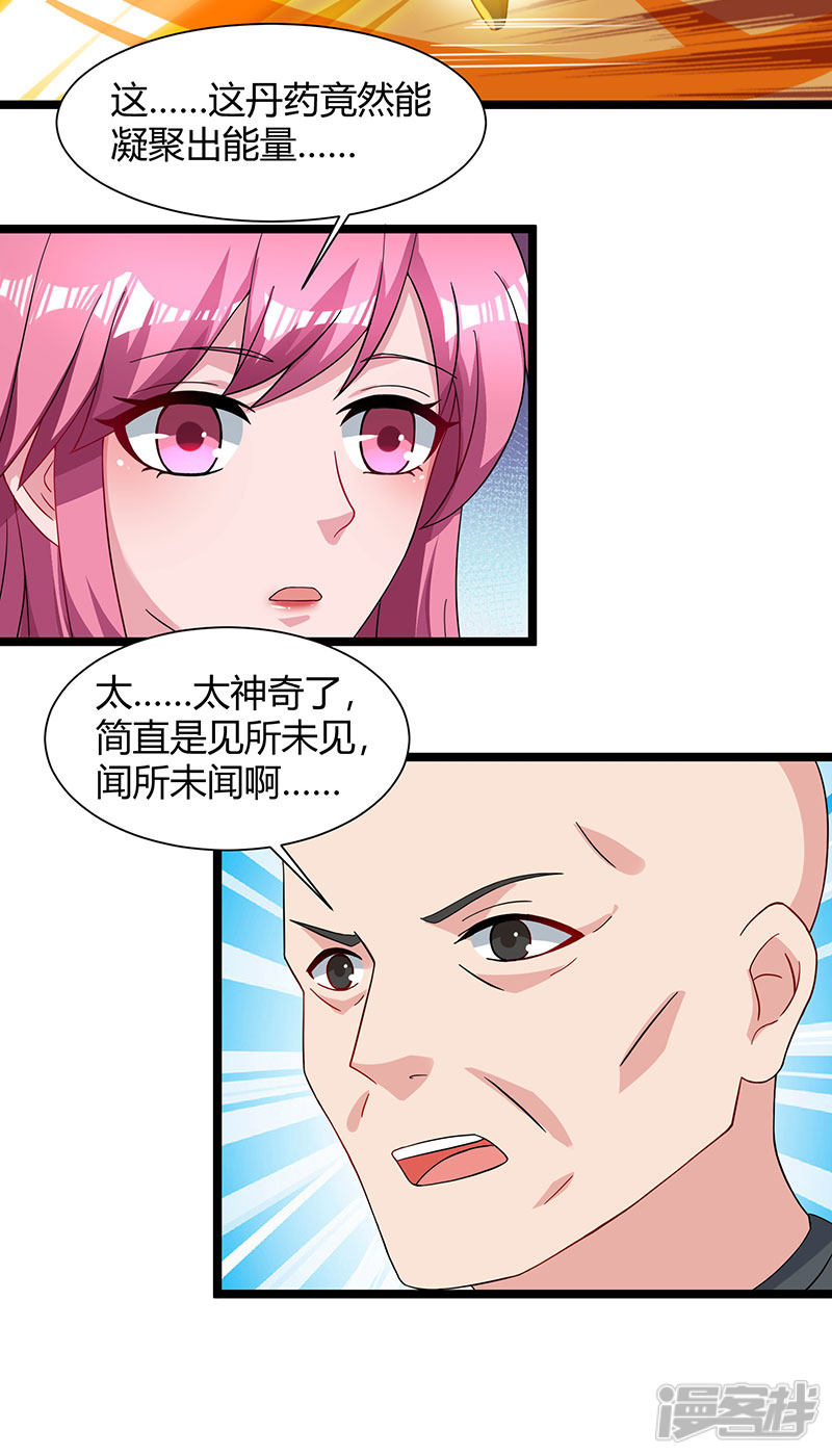 【重生弃少归来】漫画-（第47话 大恩不言谢）章节漫画下拉式图片-第23张图片