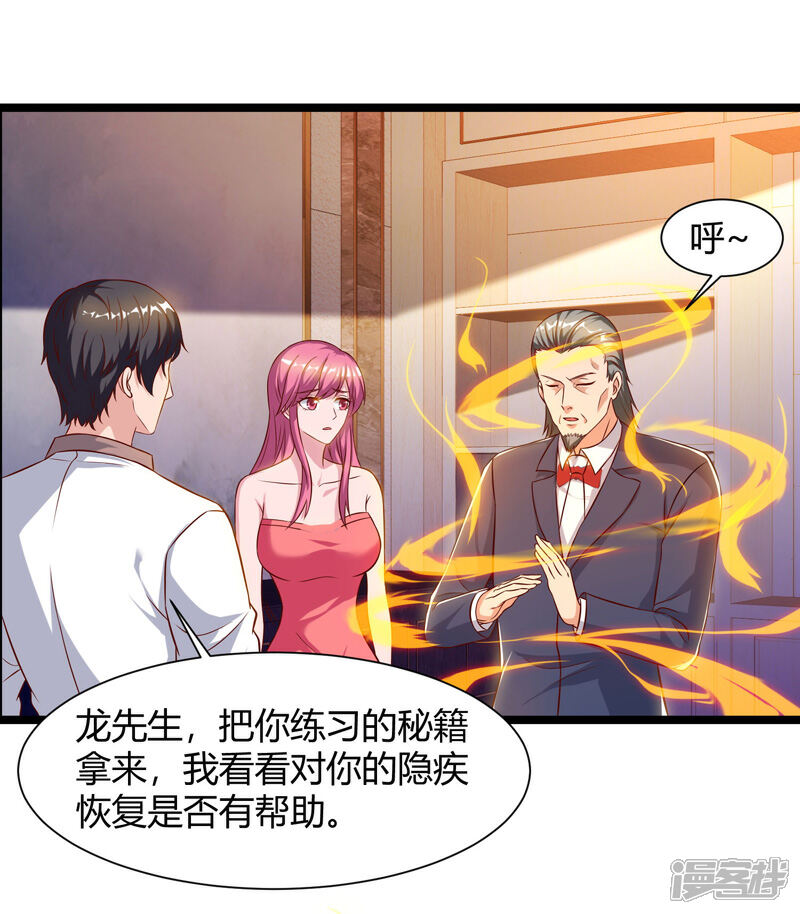 【重生弃少归来】漫画-（第47话 大恩不言谢）章节漫画下拉式图片-第25张图片