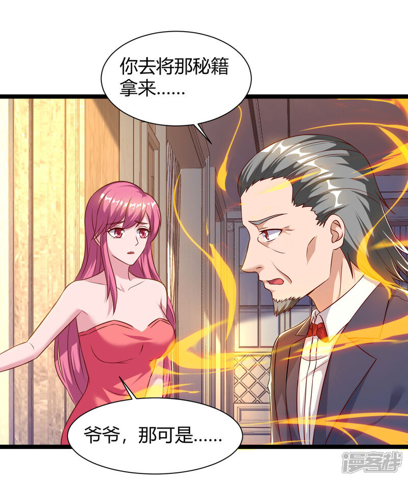 【重生弃少归来】漫画-（第47话 大恩不言谢）章节漫画下拉式图片-第27张图片