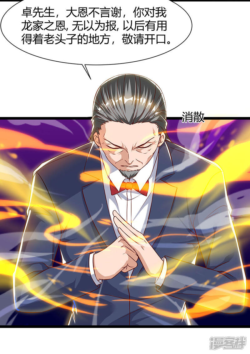 【重生弃少归来】漫画-（第47话 大恩不言谢）章节漫画下拉式图片-第29张图片