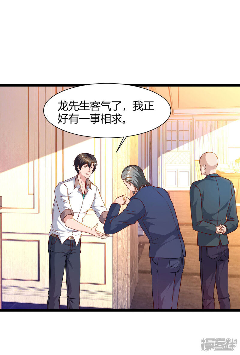 【重生弃少归来】漫画-（第47话 大恩不言谢）章节漫画下拉式图片-第30张图片