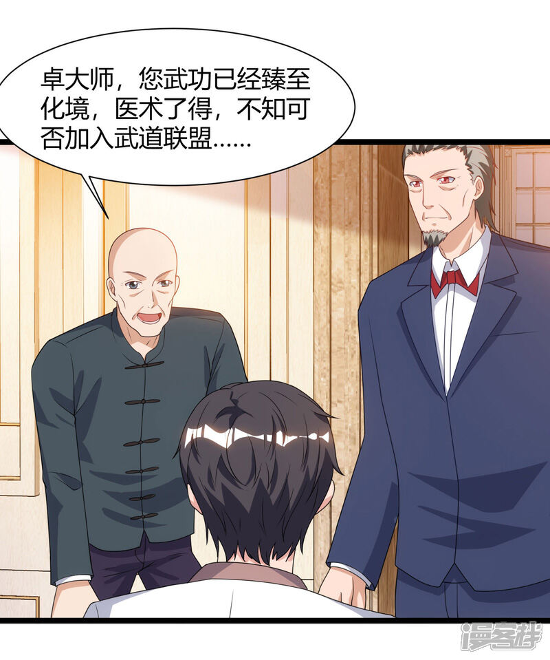 【重生弃少归来】漫画-（第48话 修改秘籍）章节漫画下拉式图片-第27张图片