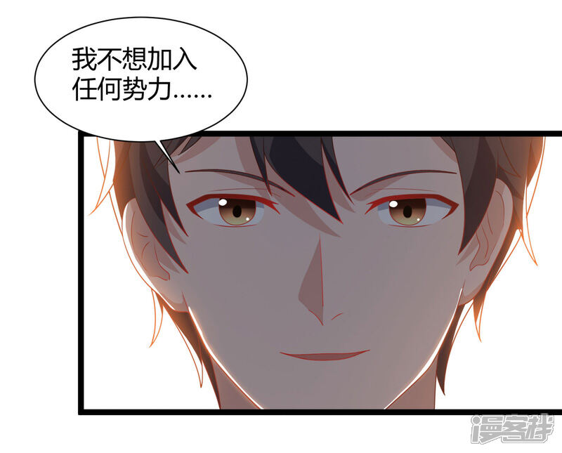 【重生弃少归来】漫画-（第48话 修改秘籍）章节漫画下拉式图片-第28张图片