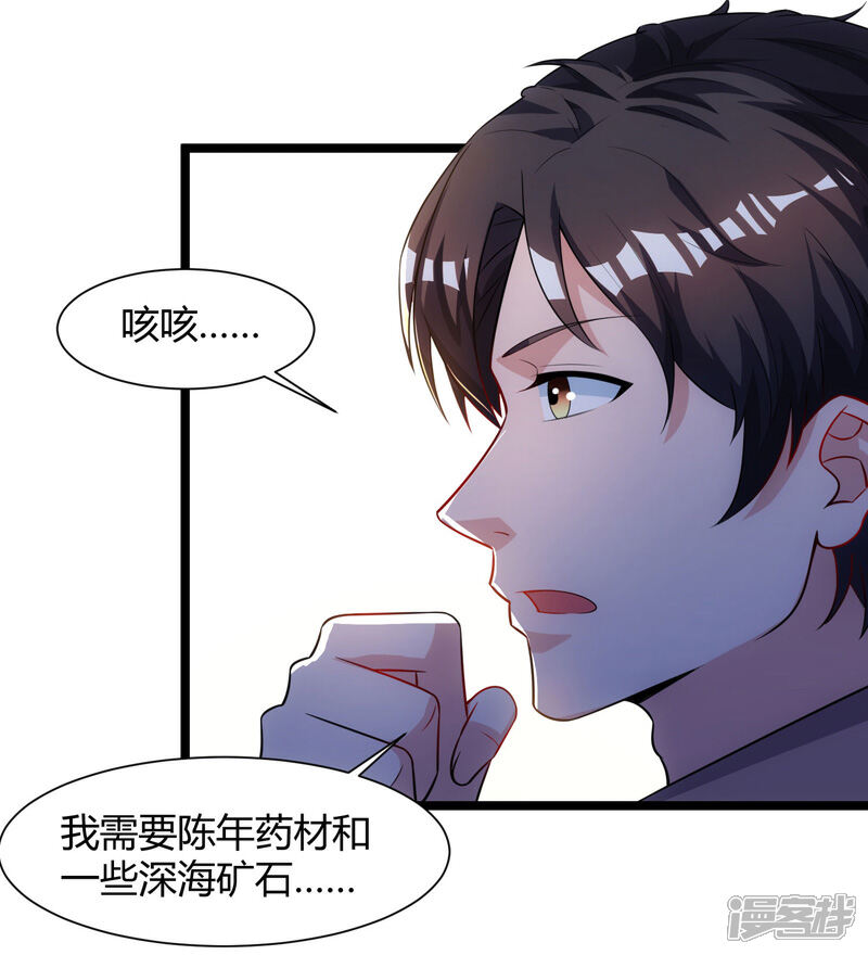 【重生弃少归来】漫画-（第48话 修改秘籍）章节漫画下拉式图片-第31张图片