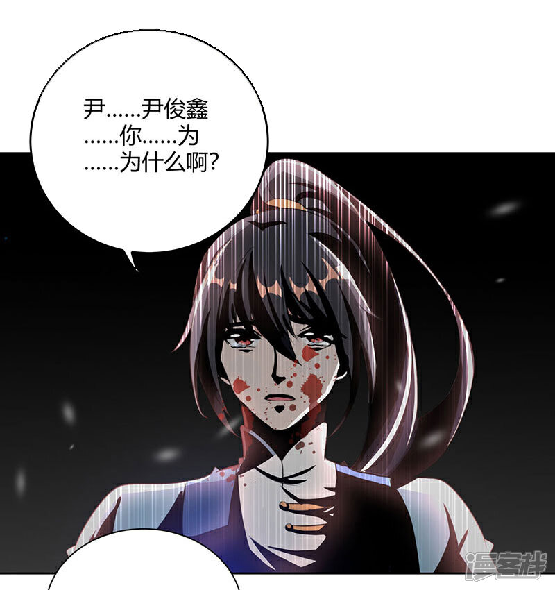 【独步逍遥】漫画-（第94话 血的代价）章节漫画下拉式图片-2.jpg