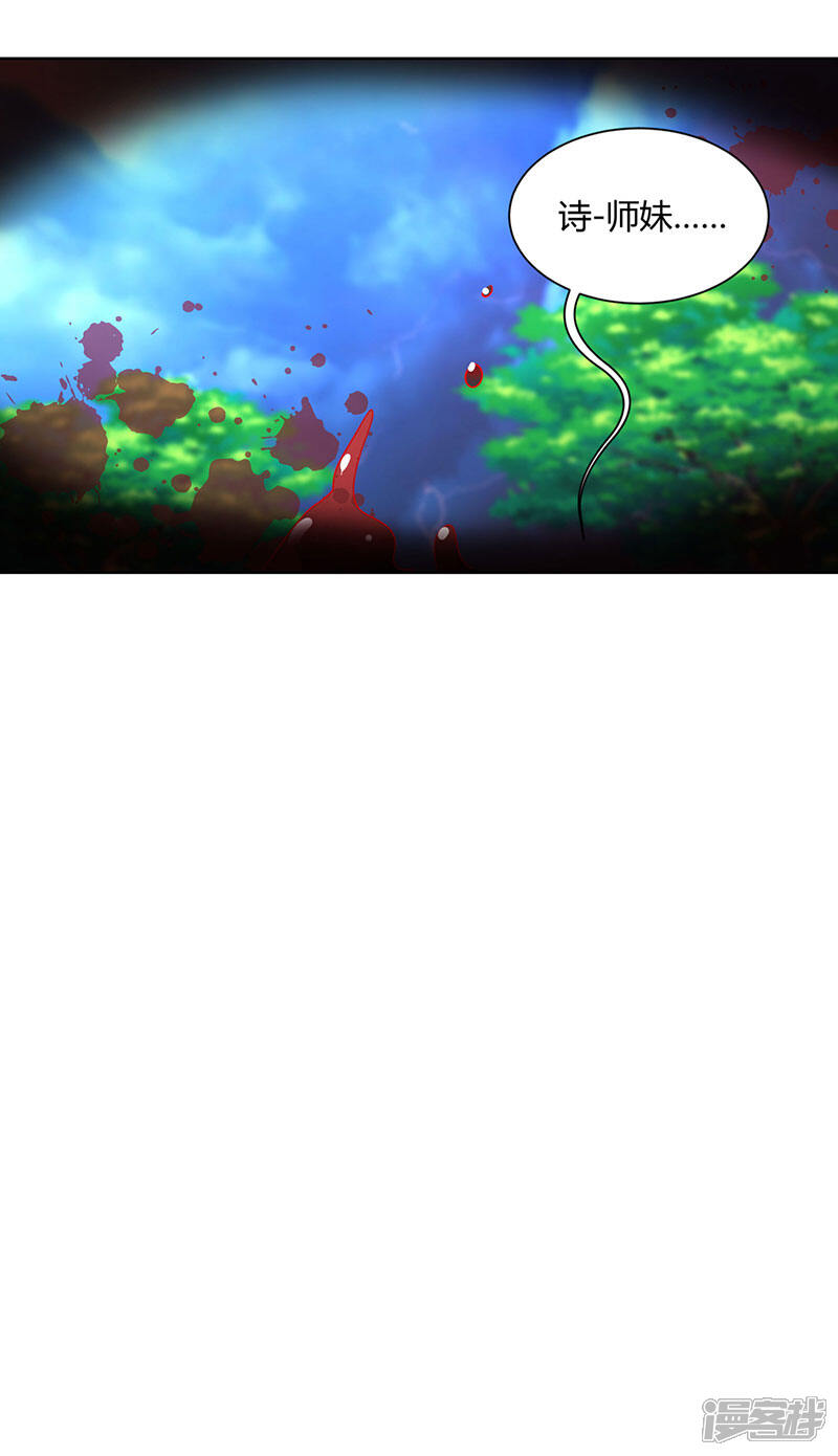 第94话 血的代价