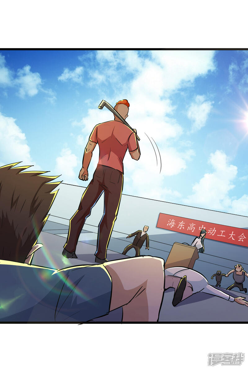 校花的最强特种兵漫画 第50话 - 漫客栈