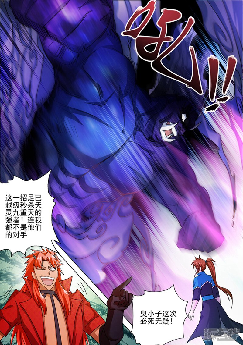 第263话筵宴天净台-灵剑尊-iCiyuan动漫（第4张）