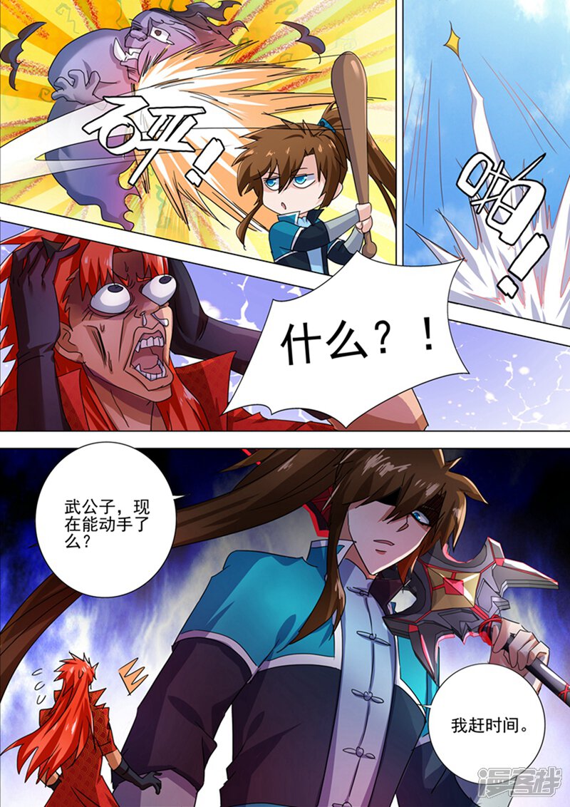 第263话筵宴天净台-灵剑尊-iCiyuan动漫（第5张）