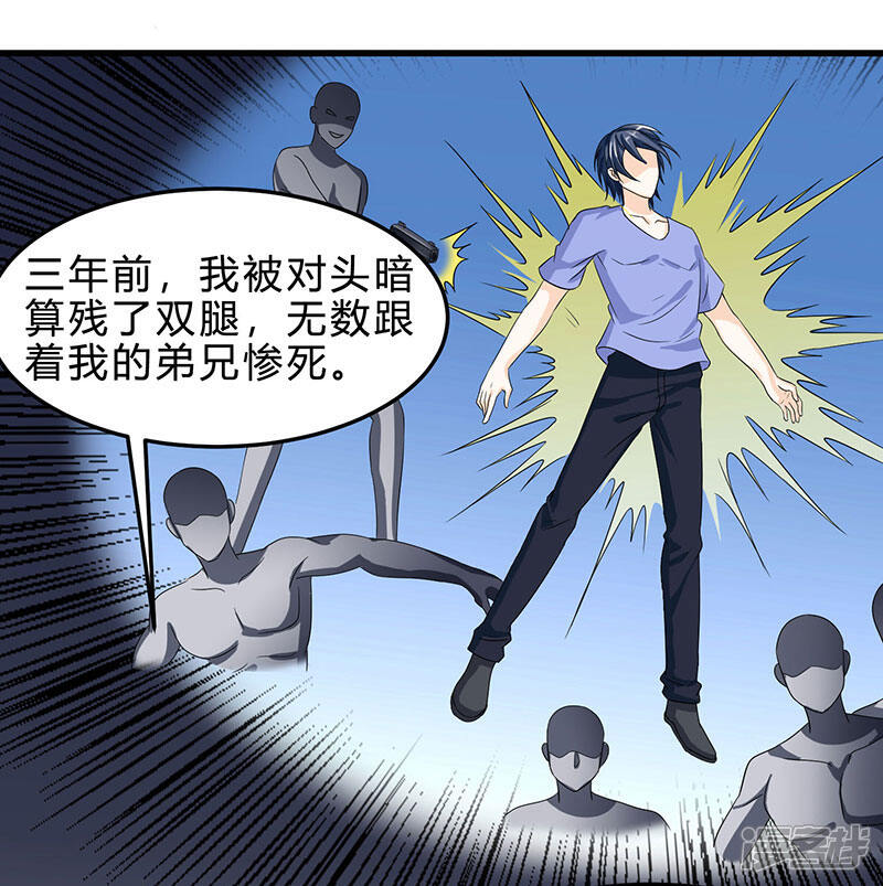 【天才狂医】漫画-（第39话 行医治腿）章节漫画下拉式图片-12.jpg