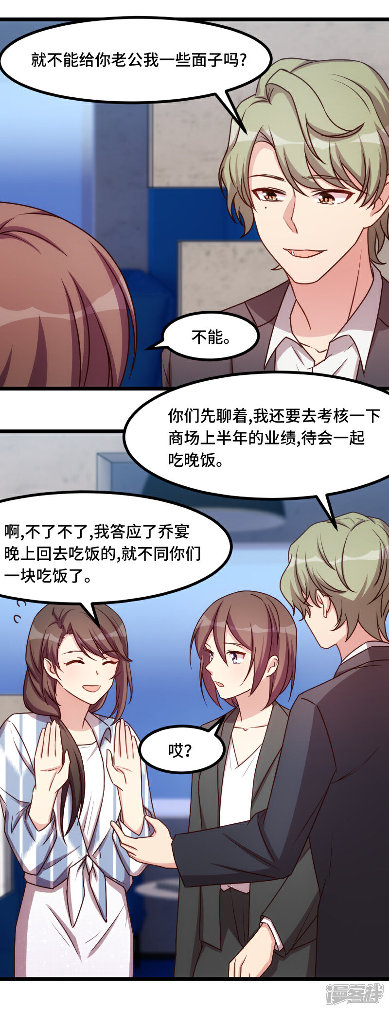 【贺少的闪婚暖妻】漫画-（第203话 偶尔虐狗挺好的）章节漫画下拉式图片-16.jpg