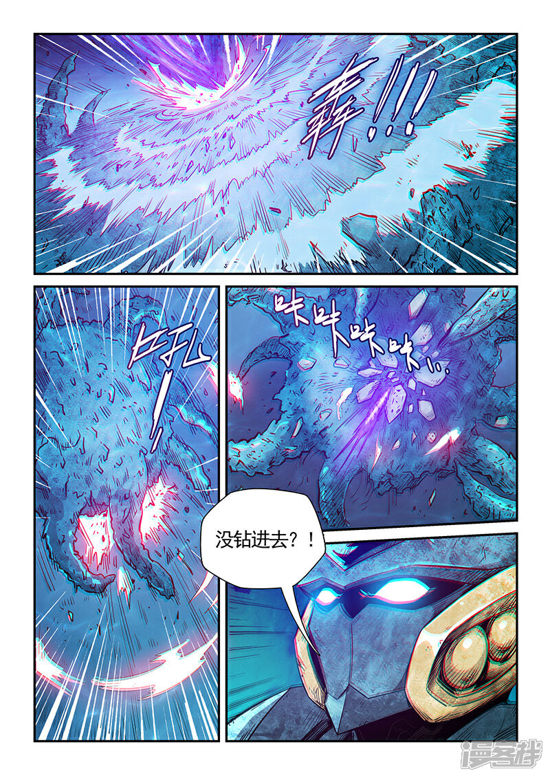 【修真四万年】漫画-（第278话）章节漫画下拉式图片-1.jpg