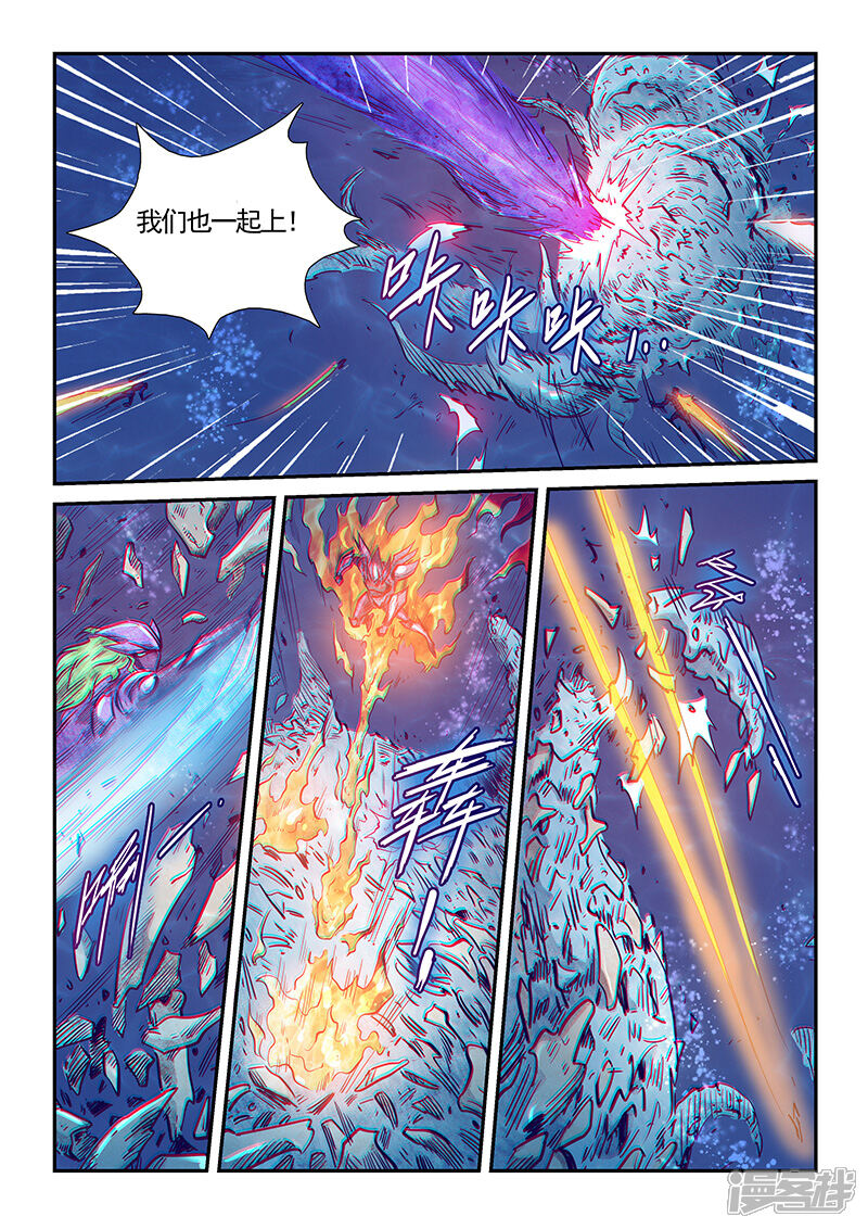 第278话-修真四万年-三福互娱（第6张）