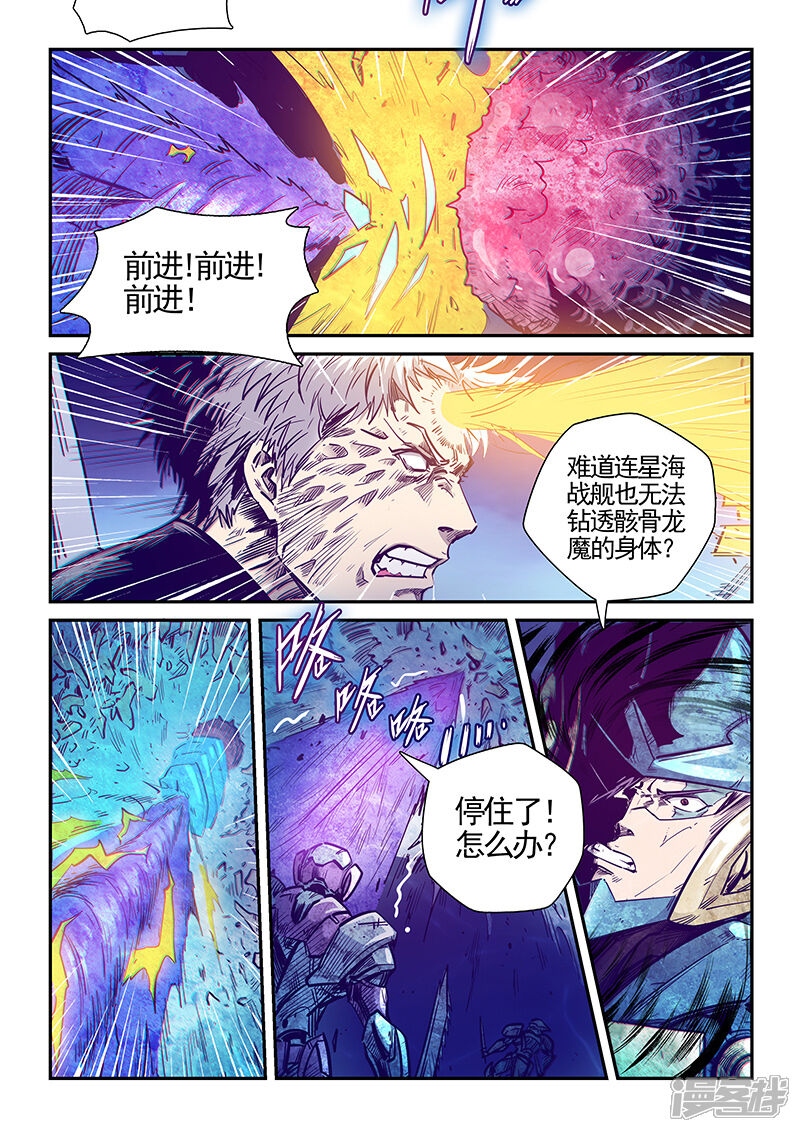 【修真四万年】漫画-（第278话）章节漫画下拉式图片-7.jpg