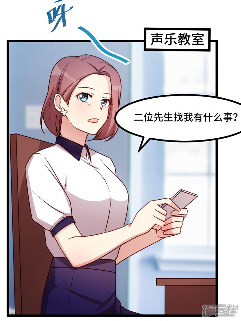 【贺少的闪婚暖妻】漫画-（第205话 调查）章节漫画下拉式图片-9.jpg