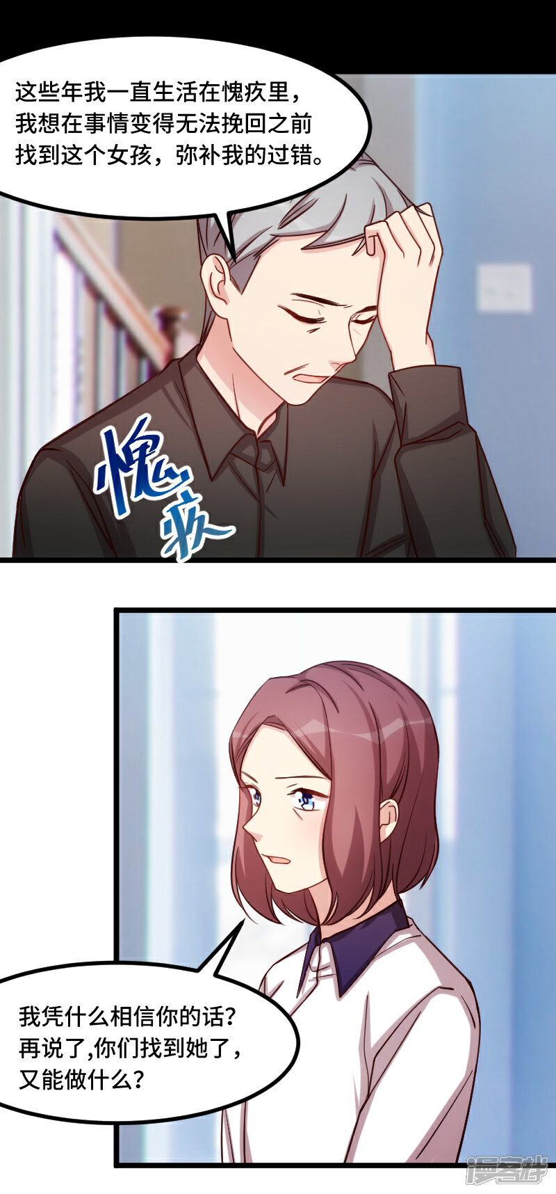 【贺少的闪婚暖妻】漫画-（第205话 调查）章节漫画下拉式图片-18.jpg