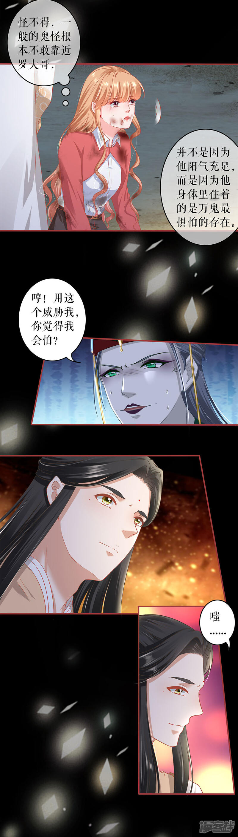 阴阳界的新娘漫画（阴阳界的新娘漫画版免费下拉式漫画） 阴阳界的新娘漫画（阴阳界的新娘漫画版免费下拉式漫画）《阴阳界的新娘漫画下拉式酷漫屋》 漫画点评