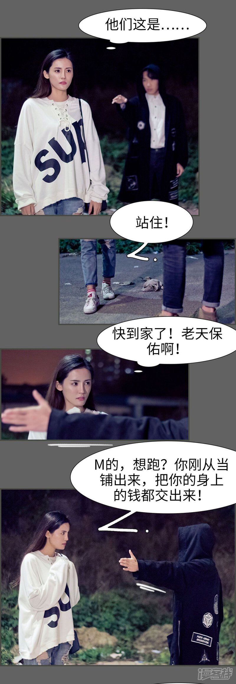 第6话-抱个总裁上直播-剧能玩（第5张）