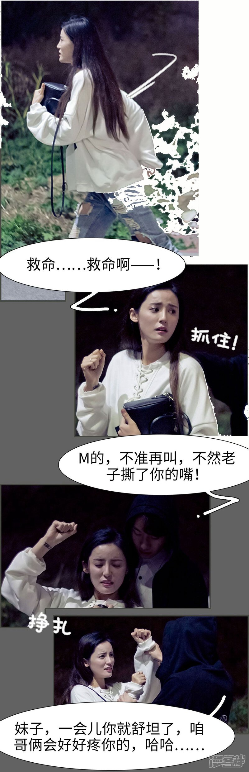 第6话-抱个总裁上直播-剧能玩（第7张）