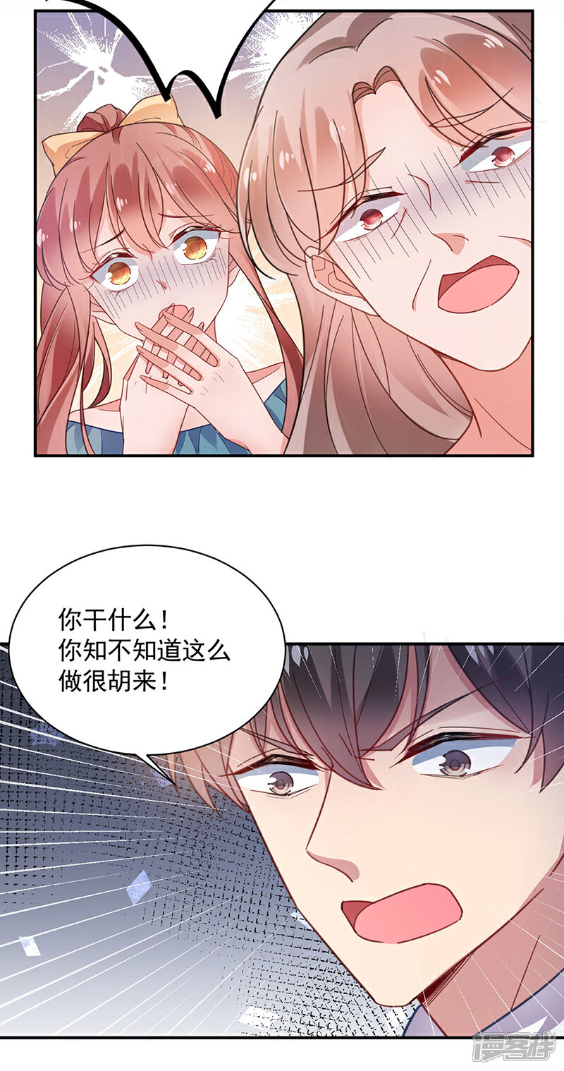 【盛世甜宠：易少的小萌妻】漫画-（第51话）章节漫画下拉式图片-22.jpg