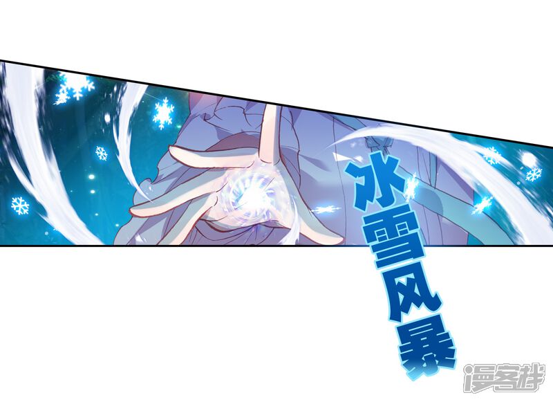 第247话完胜1-斗罗大陆3龙王传说-穆逢春 唐家三少（第5张）