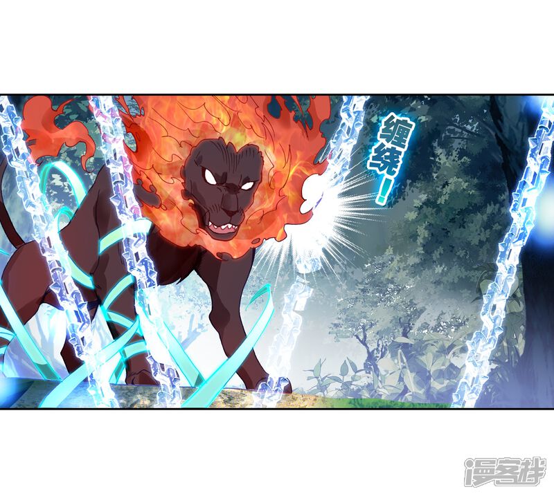 第248话完胜2-斗罗大陆3龙王传说-穆逢春 唐家三少（第6张）