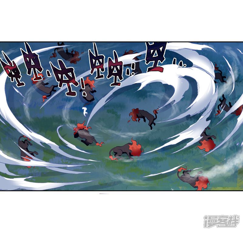 第247话完胜1-斗罗大陆3龙王传说-穆逢春 唐家三少（第7张）