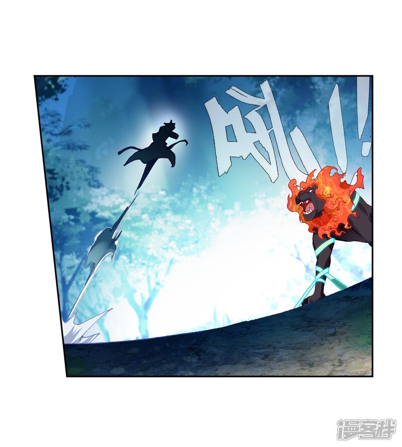 第248话完胜2-斗罗大陆3龙王传说-穆逢春 唐家三少（第9张）