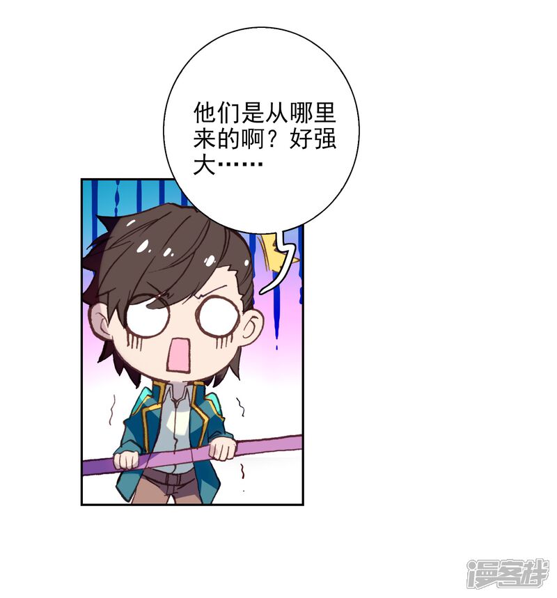 第248话完胜2-斗罗大陆3龙王传说-穆逢春 唐家三少（第11张）